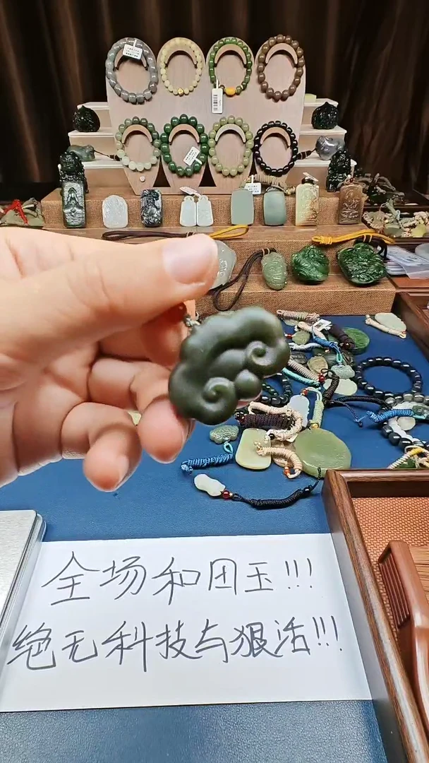 颈饰未镶嵌和田玉多样性发货拍一发一