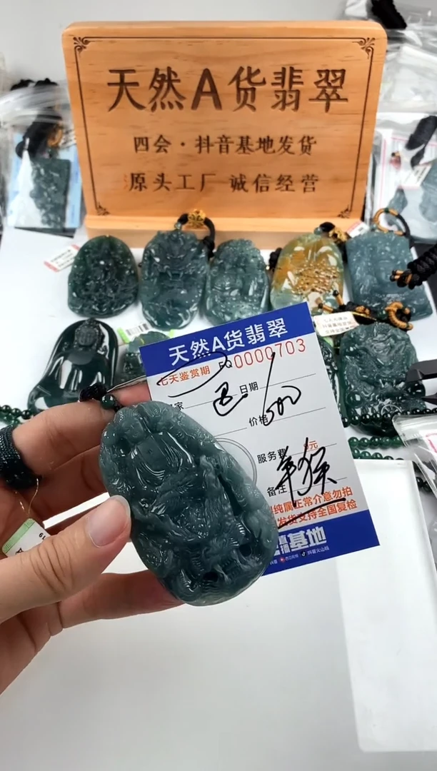 颈饰未镶嵌翡翠