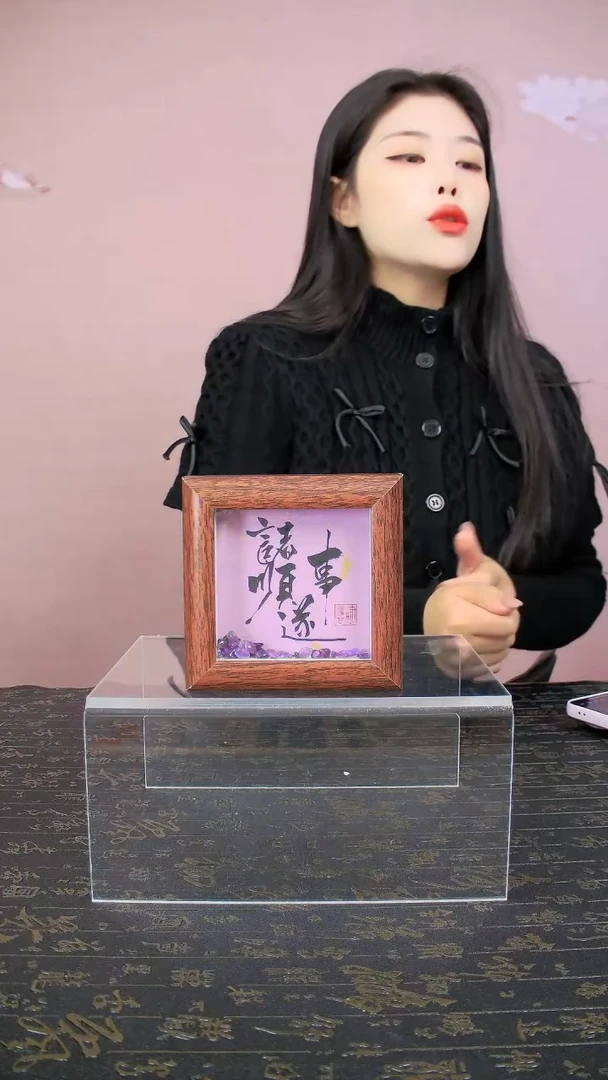 福利品诸事顺遂4寸手写书法