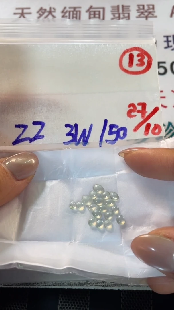 未镶嵌定制翡翠缅甸天然翡翠A货13