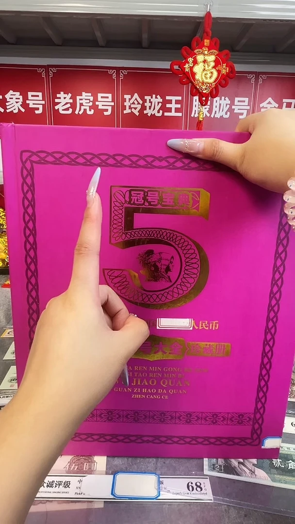 【05-3冠号大全】292张 尾3同(大册子)