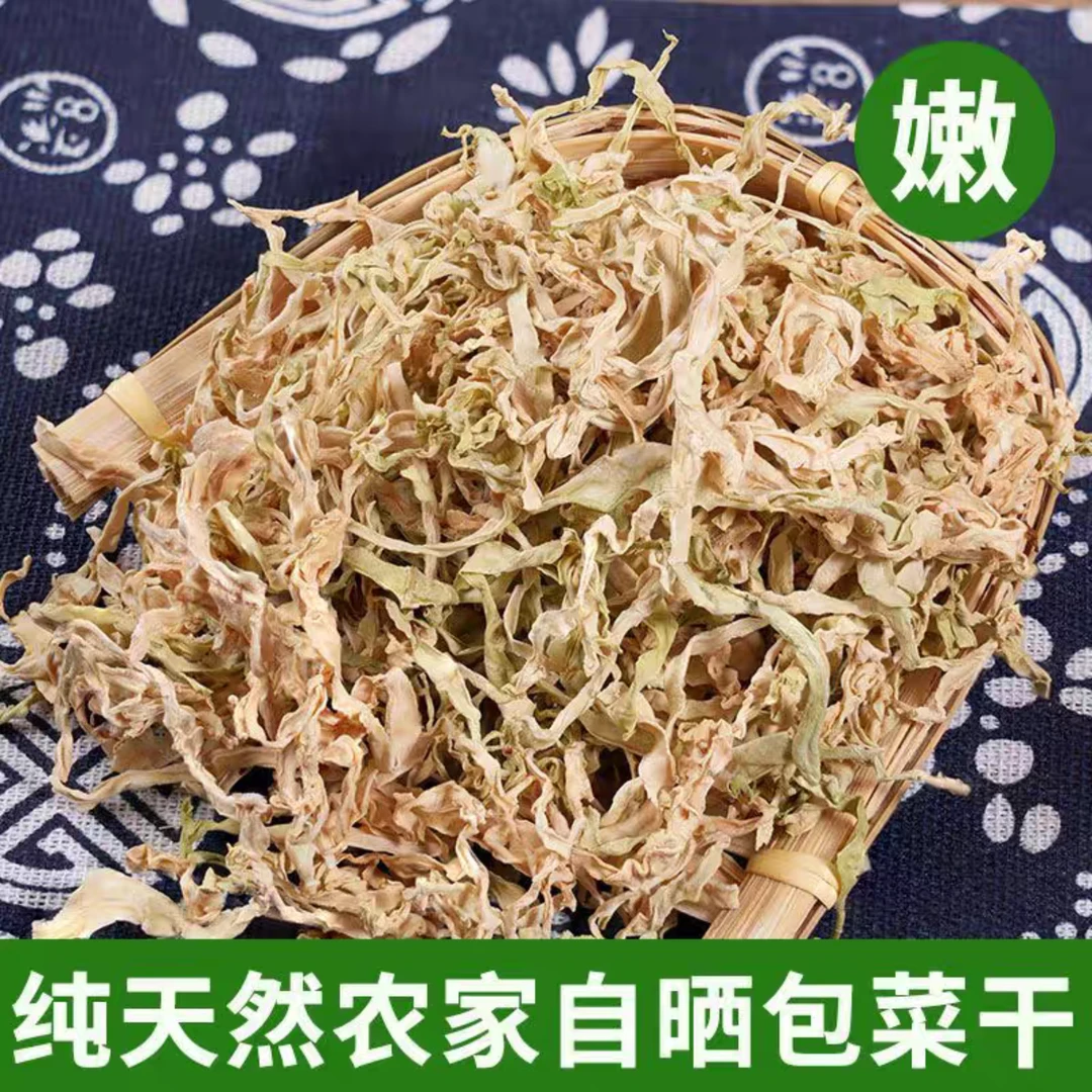 四川农家自制莲花白干盐菜（带有水份介意者慎拍）