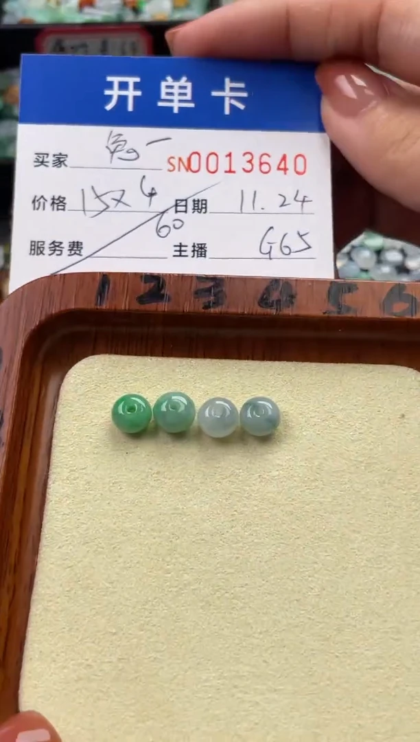 颈饰未镶嵌翡翠、*子13640
