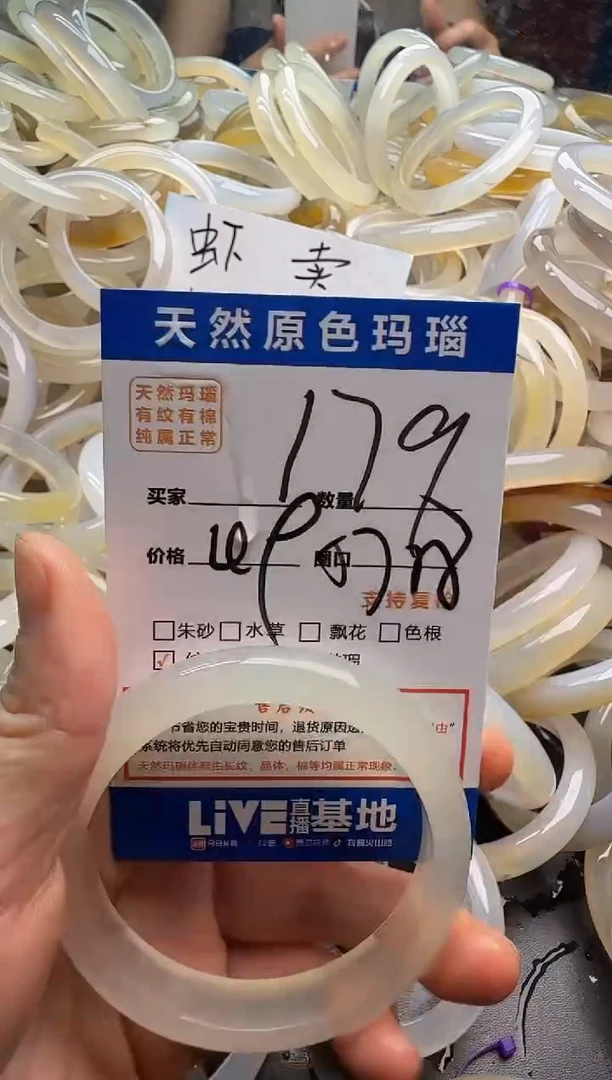 玛瑙/玉髓手镯未镶嵌179