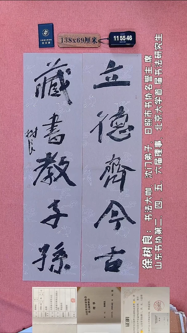 书法104         徐老师书法作品