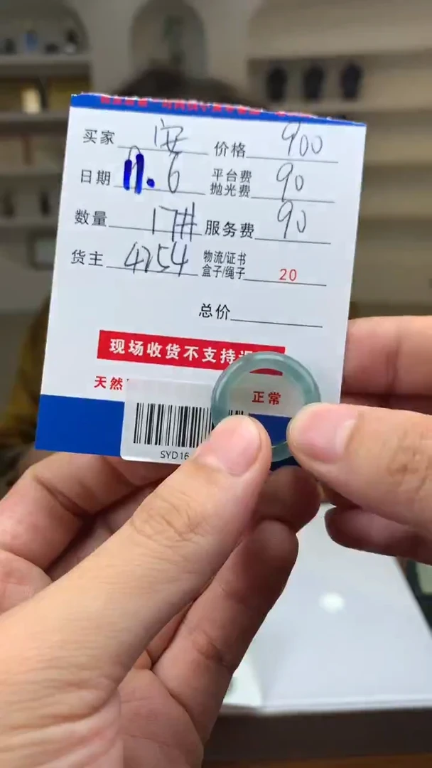 未镶嵌定制翡翠安**哥SYD161052
