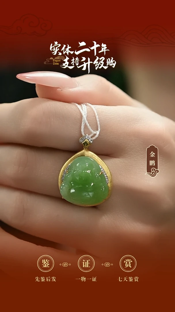 吊坠(不含链)18K金镶嵌和田玉苹果绿碧玉佛公吊坠