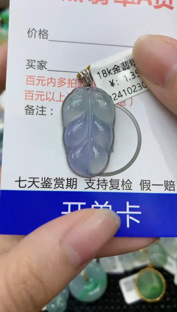 【闪购商品】翡翠颈饰18K金镶嵌11111111111