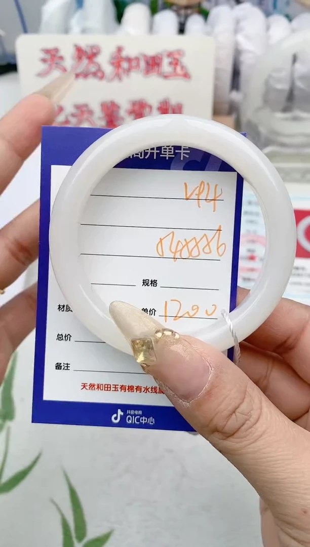 【闪购商品】和田玉手镯未镶嵌V94微色差