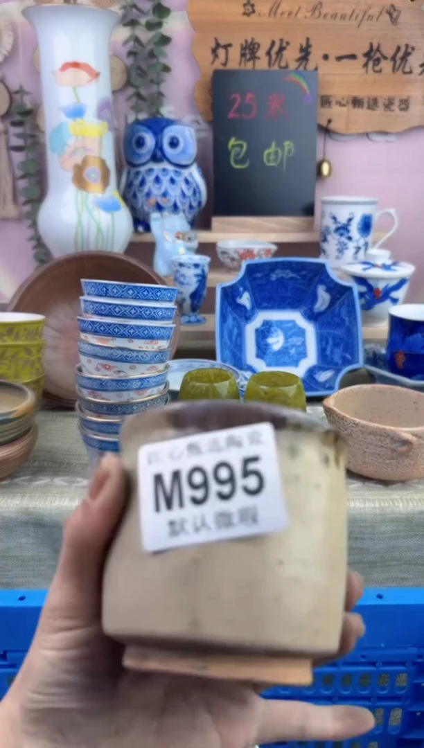 瓷片涵***7     M995