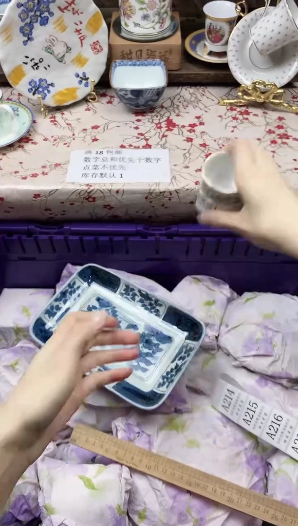 瓷片宸*                A213