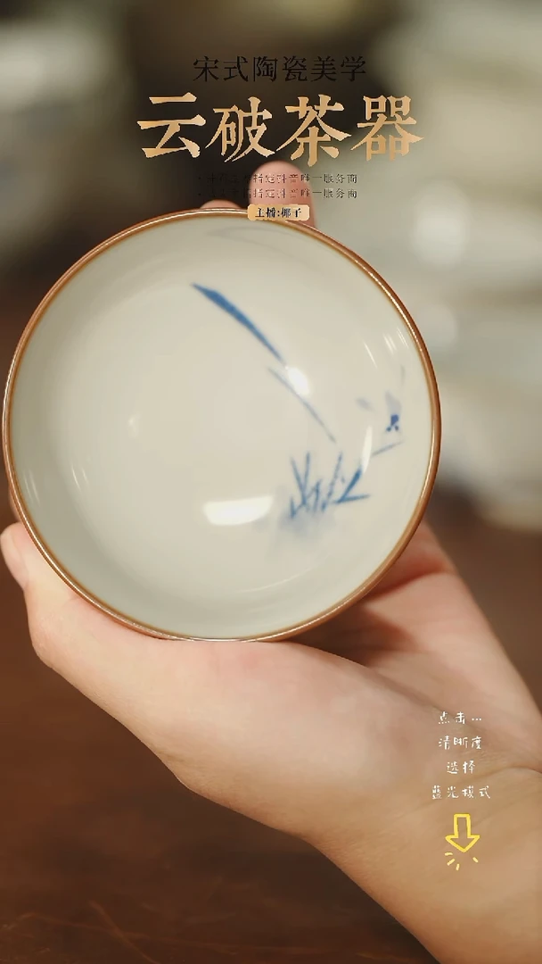 李**_福利无款 写意兰花禅定杯
