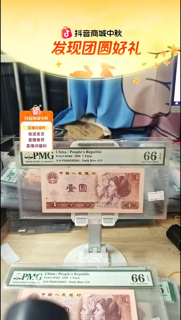 PD冠金龙王66分带四！！！