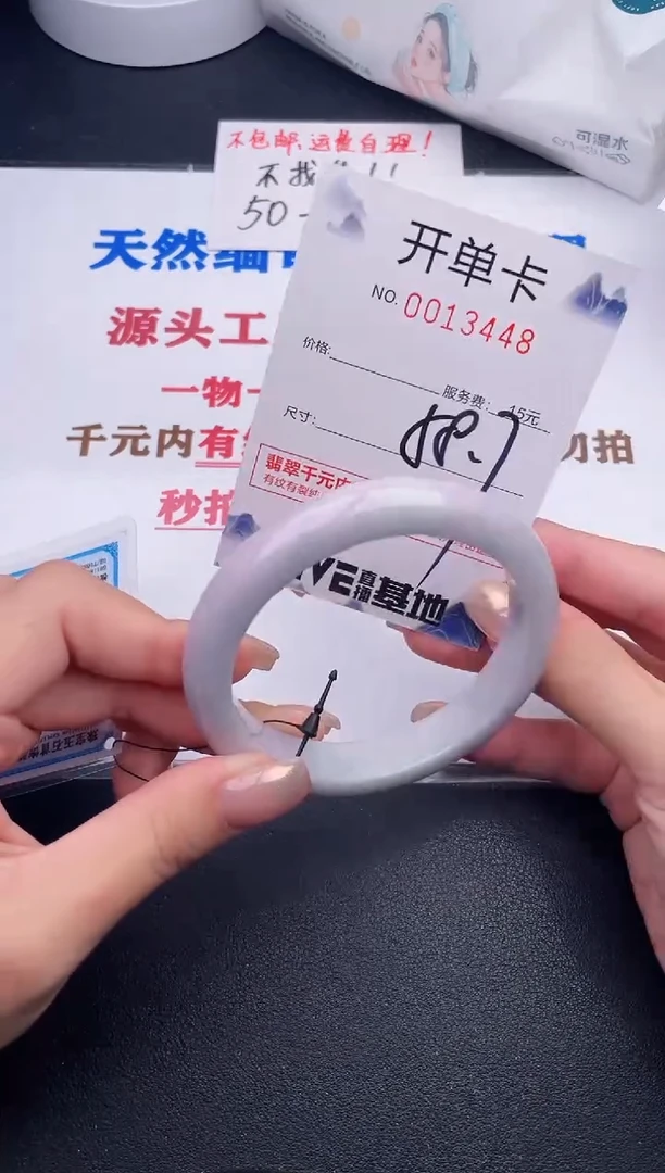 未镶嵌手镯翡翠48