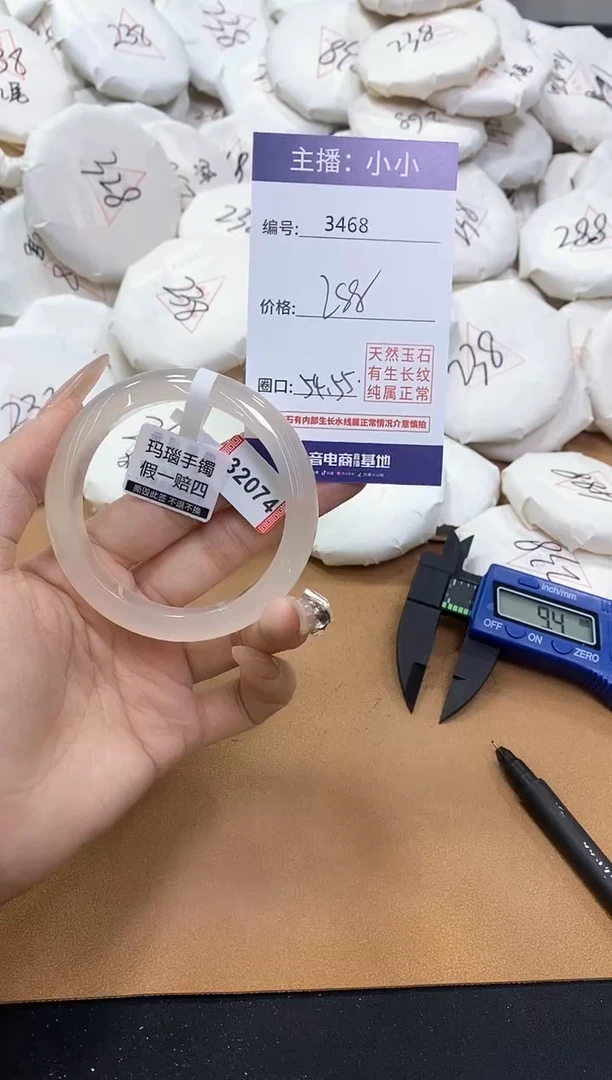 【闪购商品】玛瑙/玉髓手镯未镶嵌3468