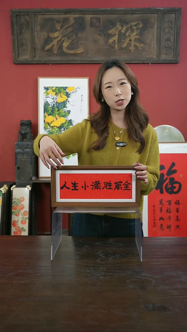 【闪购商品】书法手绘17*38-人生小满--