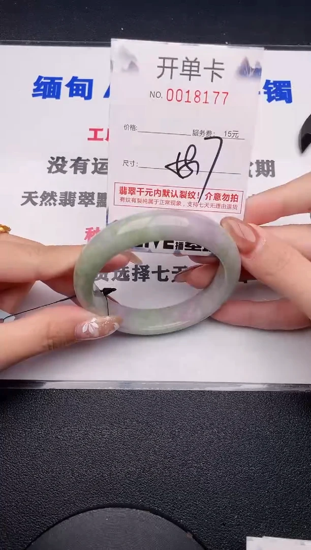 未镶嵌手镯翡翠77