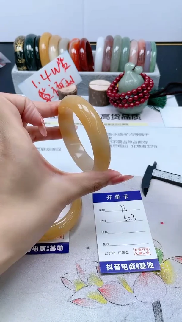 【闪购商品】石英质玉手镯未镶嵌76/60.3