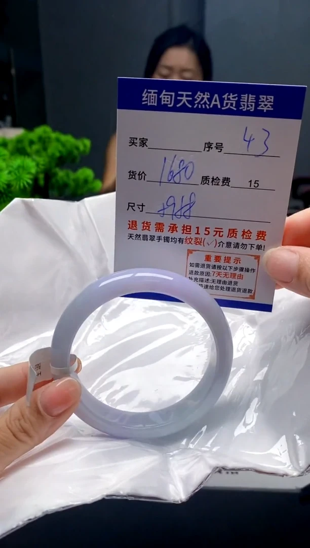 未镶嵌手镯翡翠43缅甸天然A货翡翠需包容瑕疵，介意慎拍