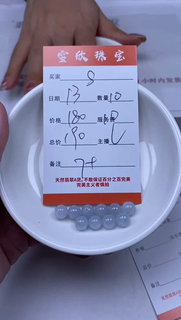【闪购商品】翡翠未镶嵌颈饰雪欣散珠定制diy