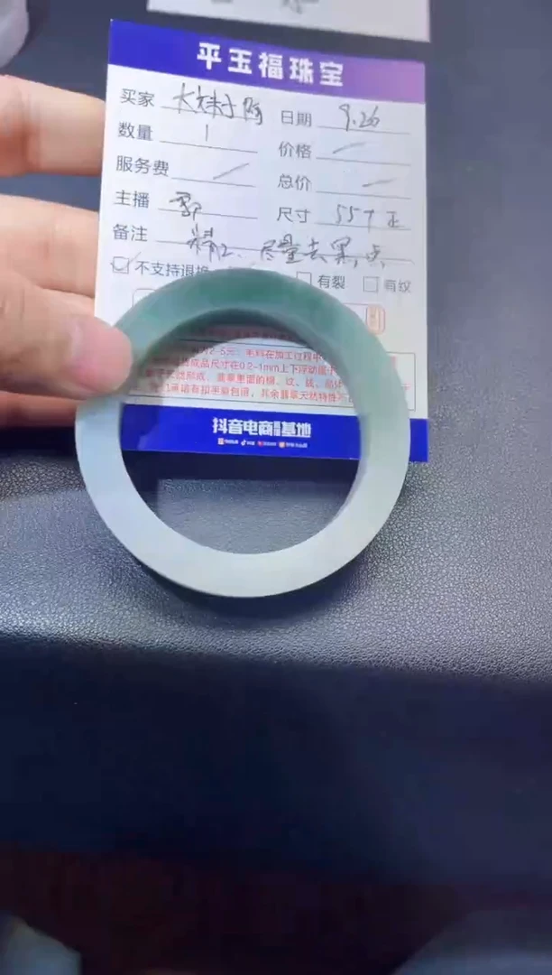 未镶嵌55圈定制翡翠阿****阿天然翡翠A货