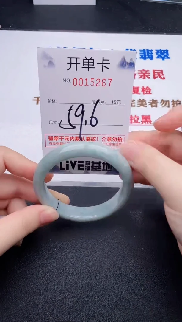 未镶嵌手镯翡翠67