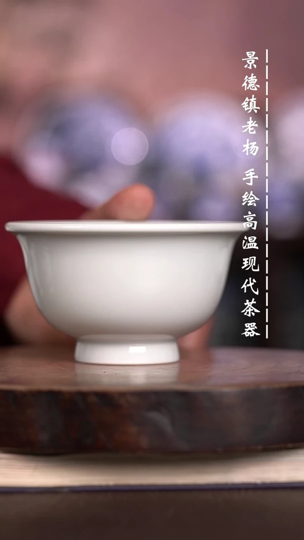 微瑕福利  现代瓷大压暇
