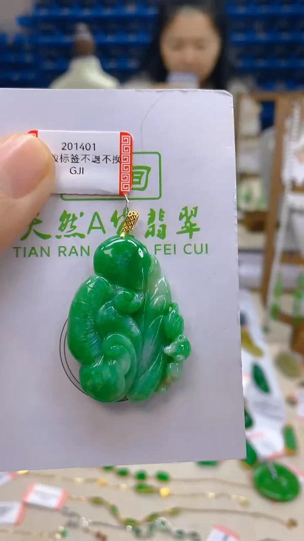 颈饰18K金镶嵌翡翠新号开播 全场乱卖