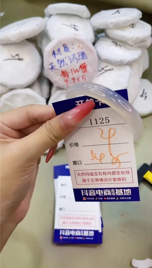 手镯玛瑙/玉髓未镶嵌1125