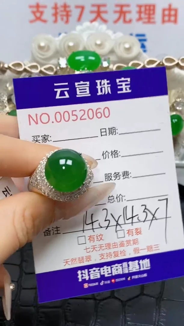 未镶嵌戒指翡翠/20600000