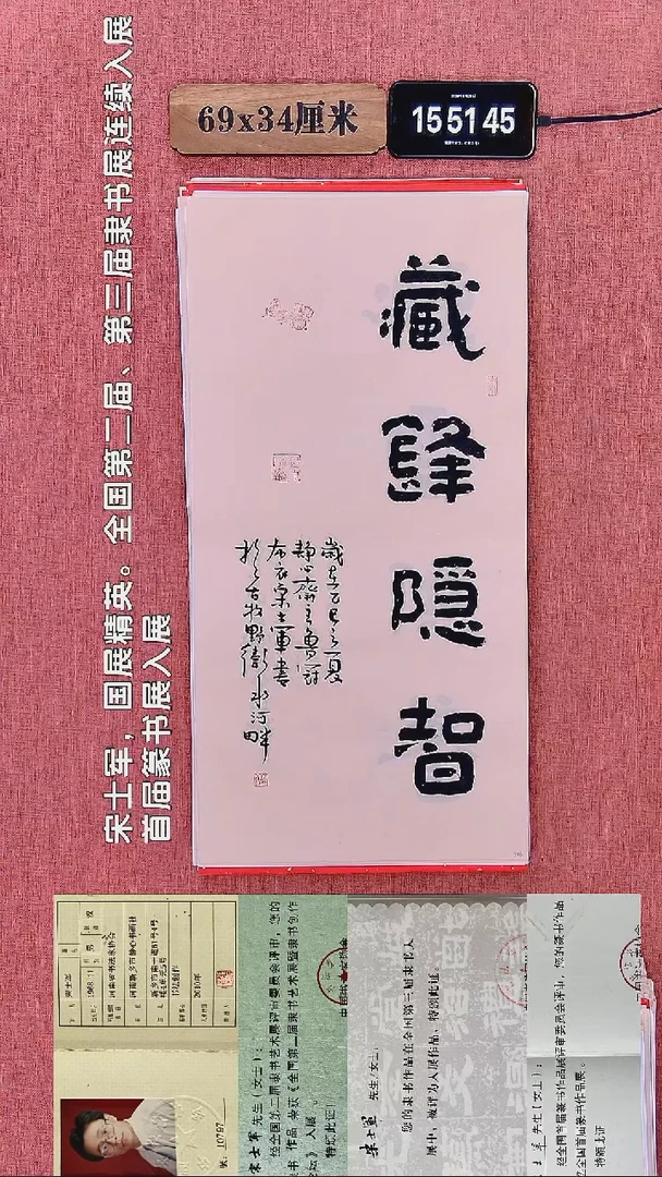 书法551          宋老师书法作品