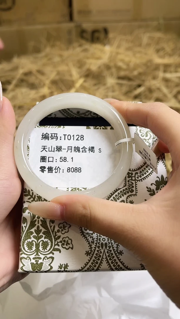 未镶嵌手镯石英质玉T0128