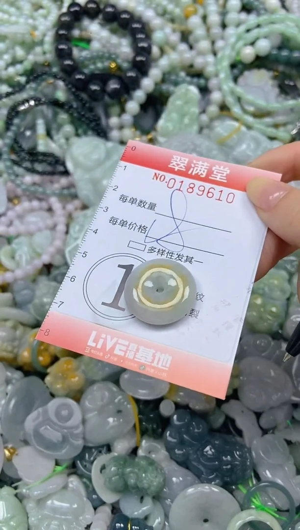 颈饰未镶嵌翡翠闪购0189610