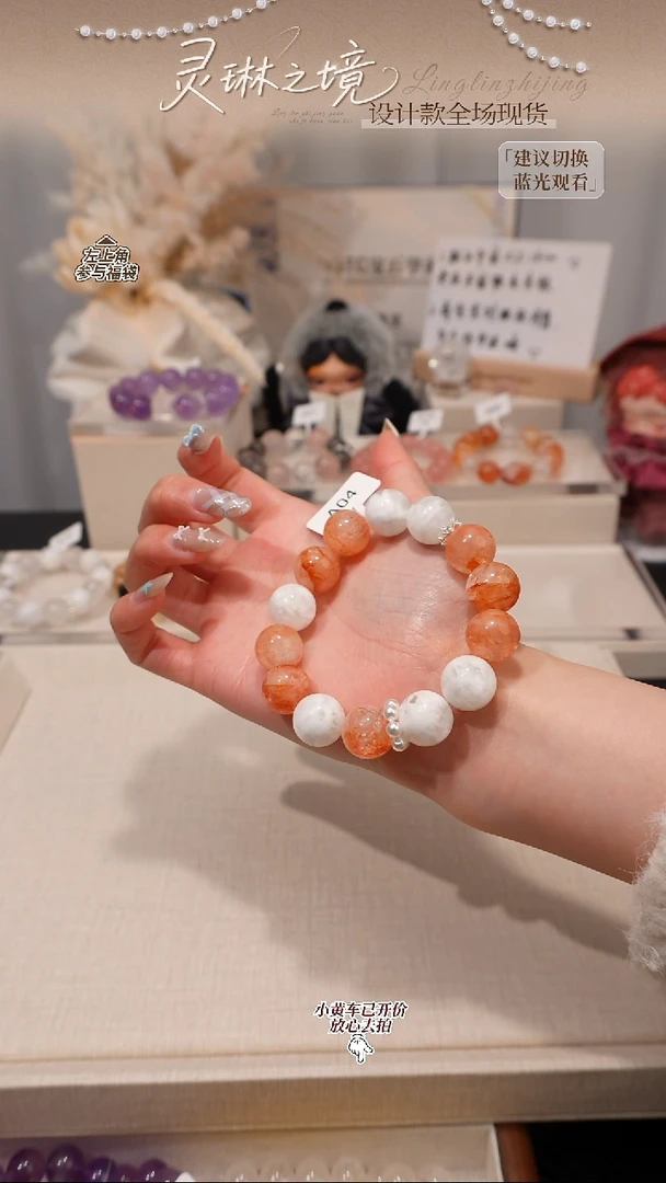 未镶嵌手串水晶红胶花 暴风雪雪花幽灵 A04