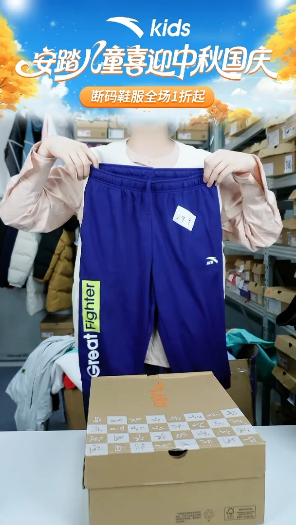 闪购安踏儿童断码衣服：150 不退不换