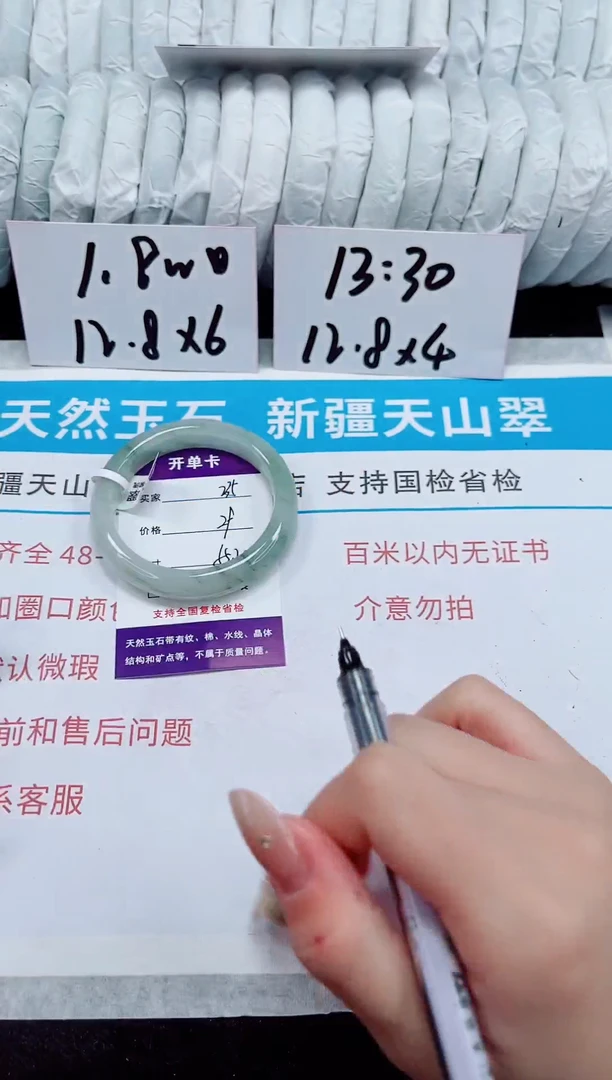 未镶嵌手镯石英质玉235-54/55