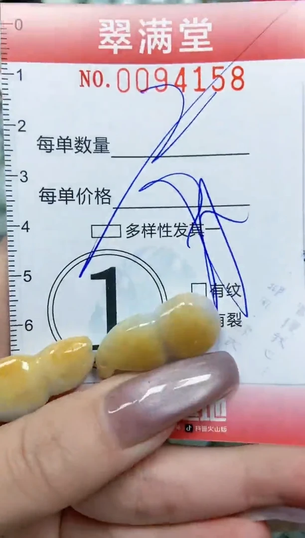 【闪购商品】翡翠颈饰未镶嵌闪购0094158多样性发其一