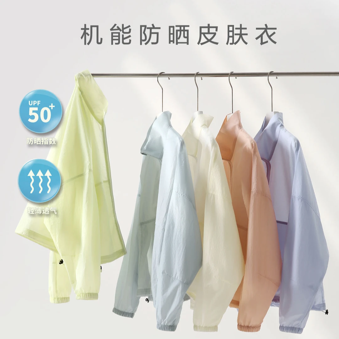 这个力荐 清爽夏日 男女防晒皮肤衣轻薄散热透气