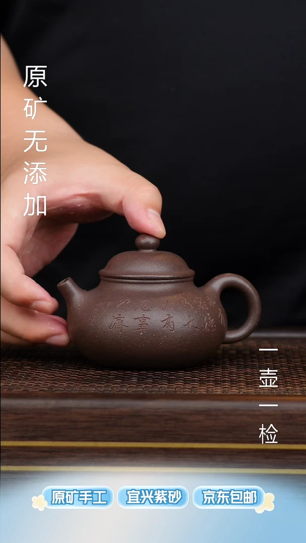 茶壶紫砂宜兴原矿无添加紫砂壶半手天青刻绘容天170