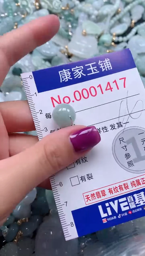 颈饰未镶嵌翡翠1417