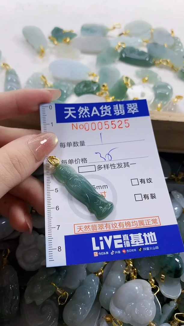 颈饰未镶嵌翡翠?***?天然A货翡翠