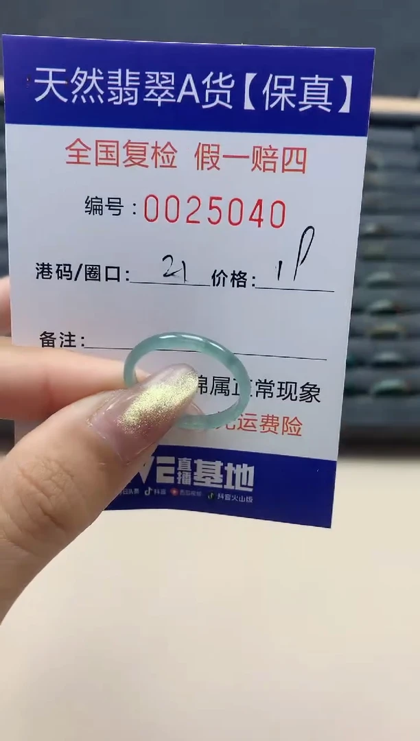【闪购商品】翡翠戒指未镶嵌天然翡翠25040