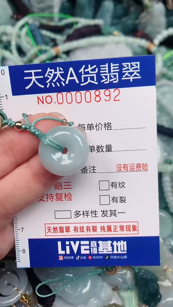 翡翠未镶嵌颈饰...0000892