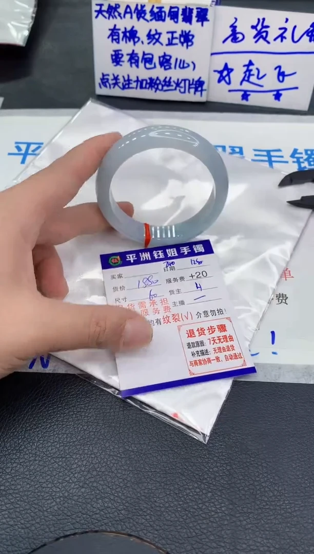 未镶嵌手镯翡翠稱*.1