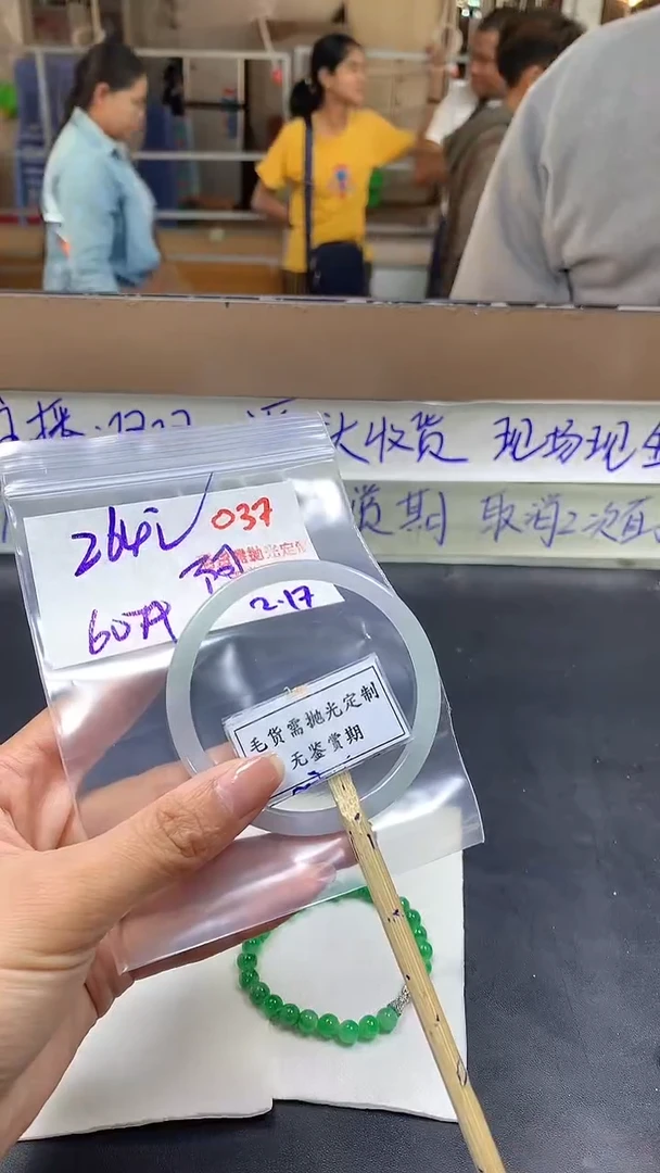 【闪购商品】定制翡翠未镶嵌毛货需精细抛光多样性发一件手镯+264元