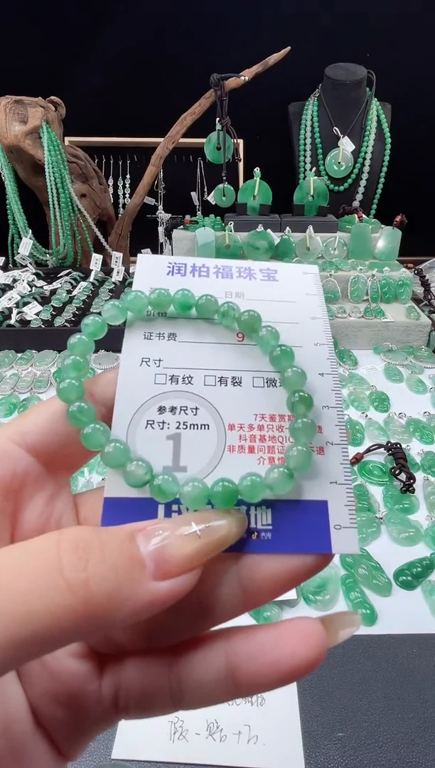 套链未镶嵌石英质玉（非洲翠）手串4.655