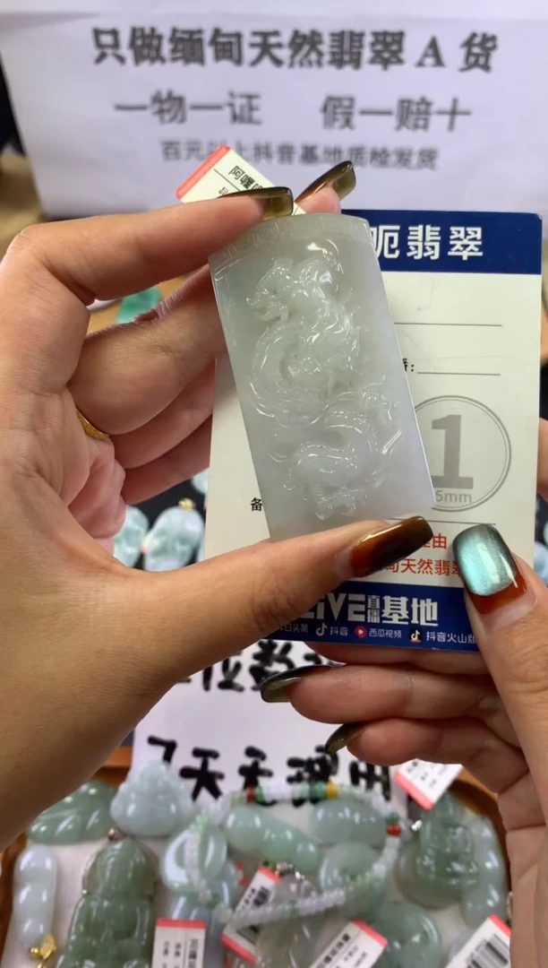 颈饰未镶嵌翡翠1