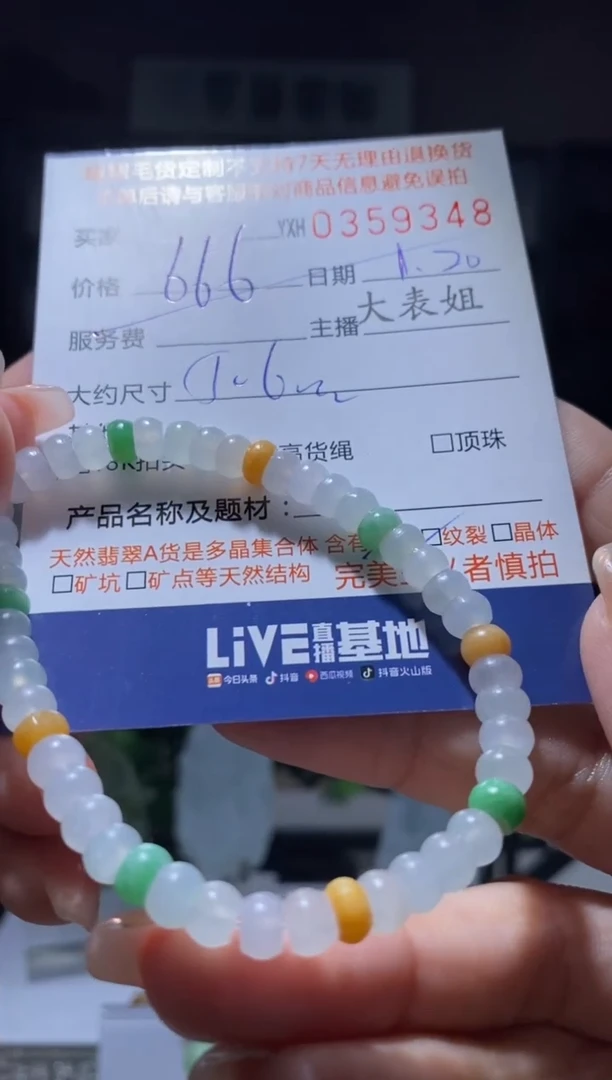 【闪购商品】定制翡翠未镶嵌翡翠359348