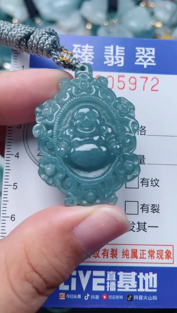 颈饰未镶嵌翡翠.0005972