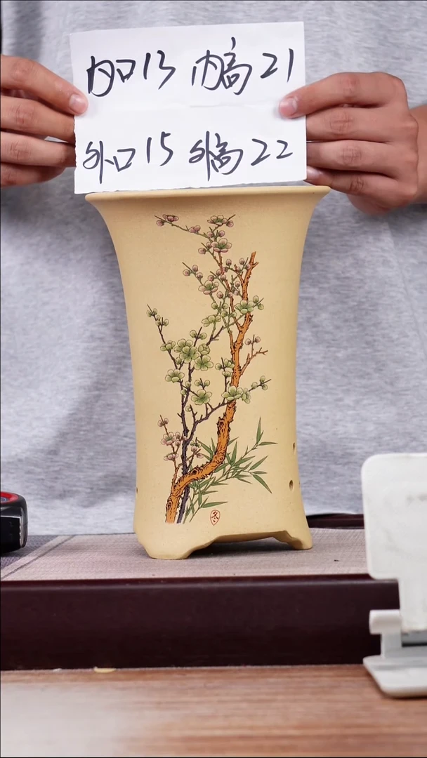 紫砂花盆青梅竹马-段泥小号西施一只带拖